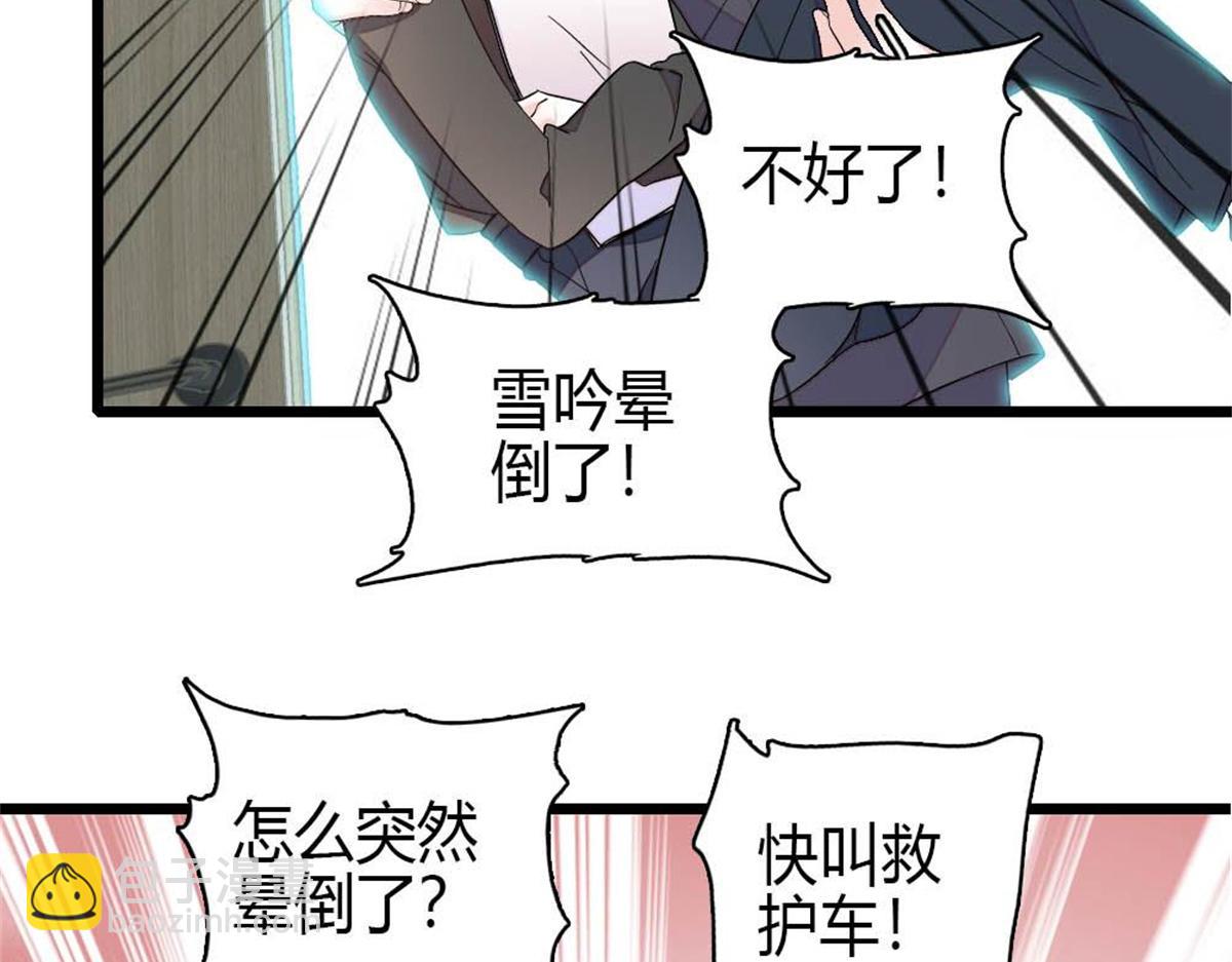 207 差点被骗了(1/2)-第208话