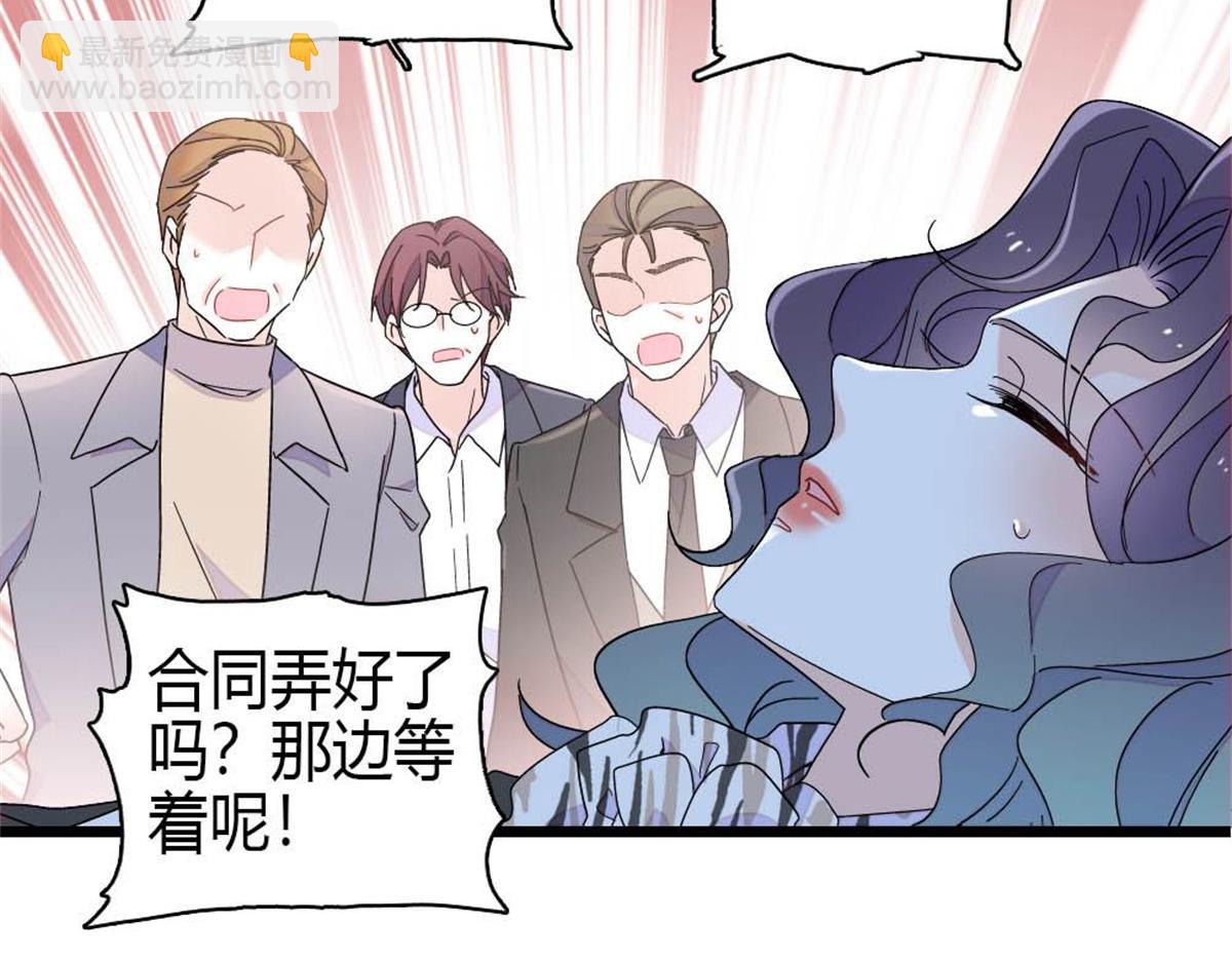 207 差点被骗了(1/2)-第208话