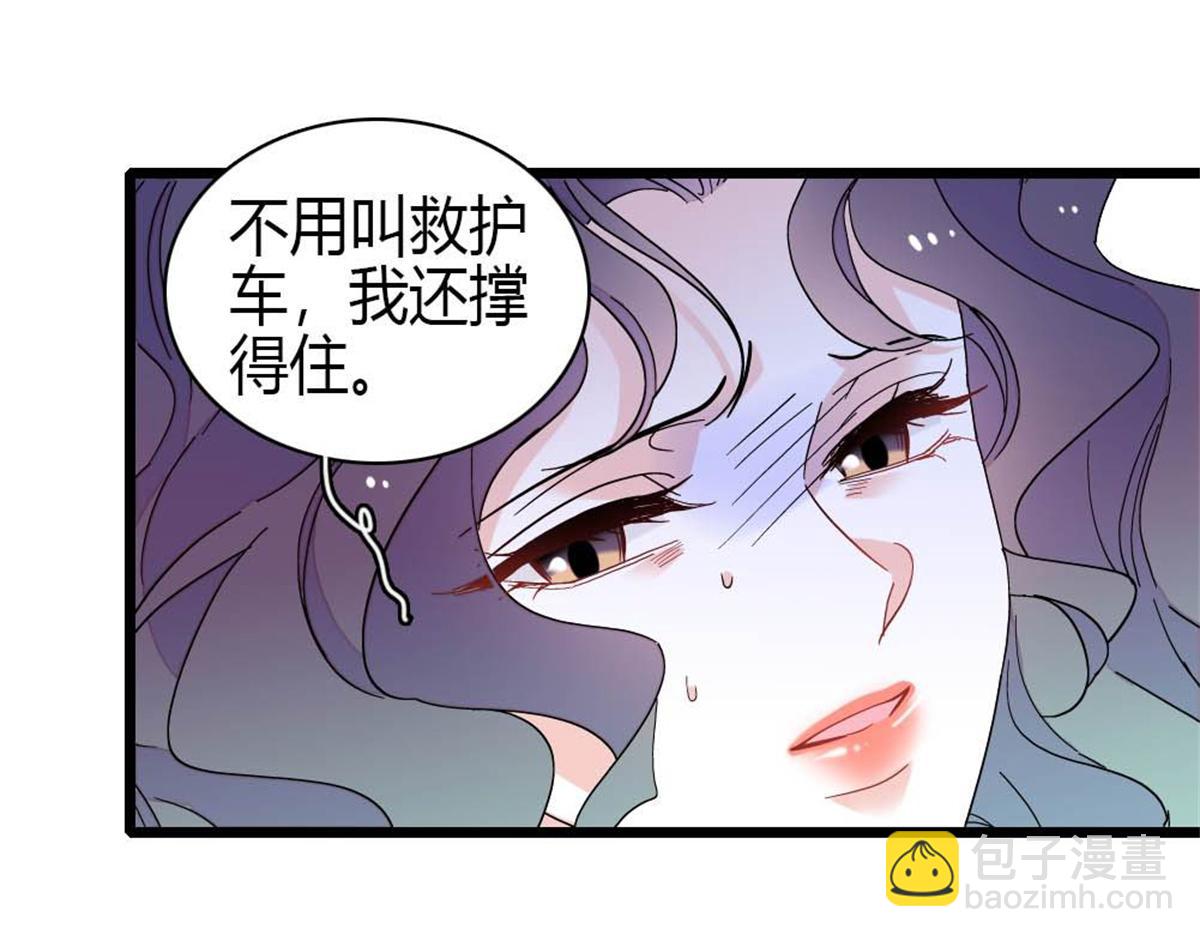 207 差点被骗了(1/2)-第208话
