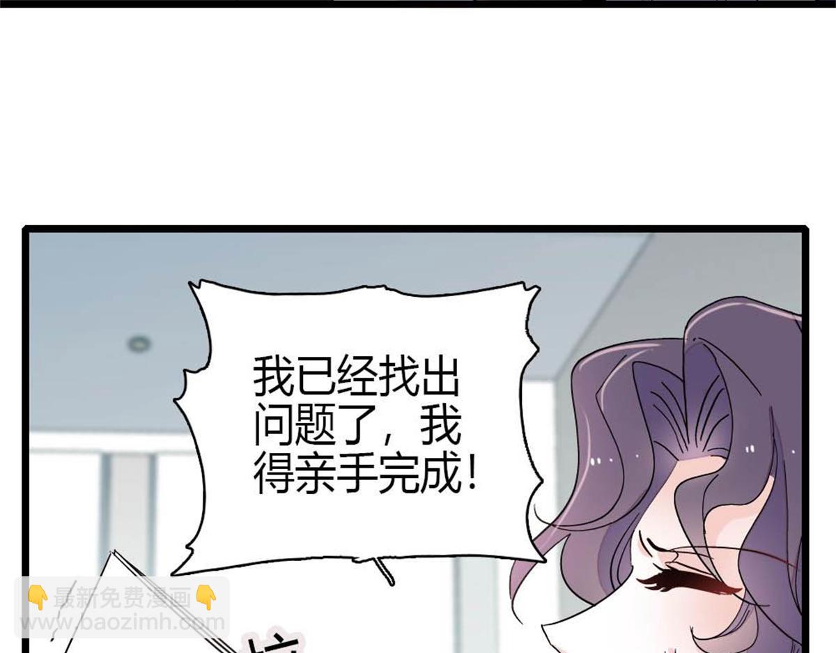 207 差点被骗了(1/2)-第208话