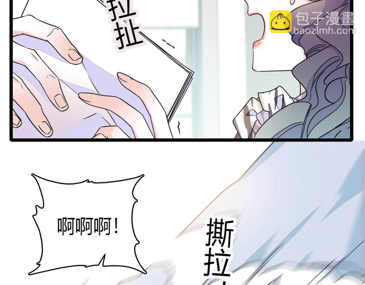 207 差点被骗了(1/2)-第208话