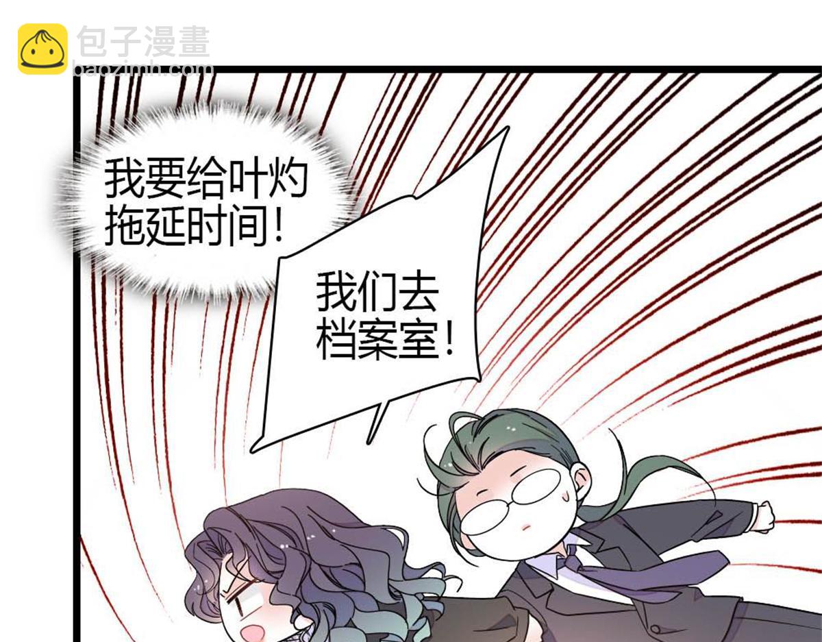 207 差点被骗了(1/2)-第208话