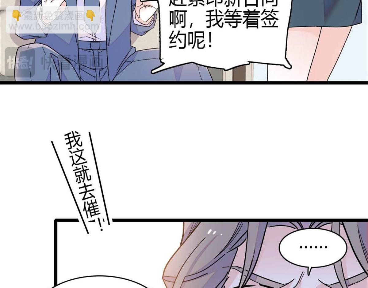 207 差点被骗了(1/2)-第208话