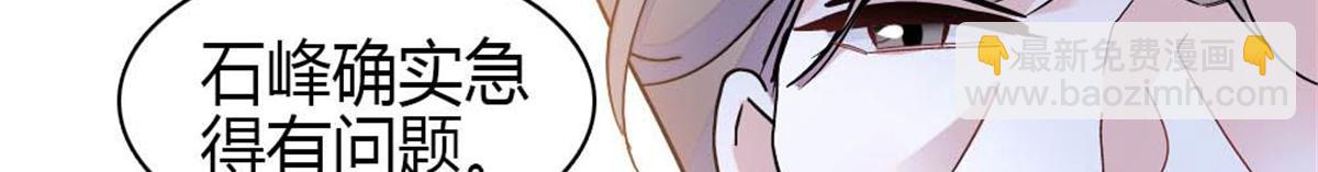 207 差点被骗了(1/2)-第208话