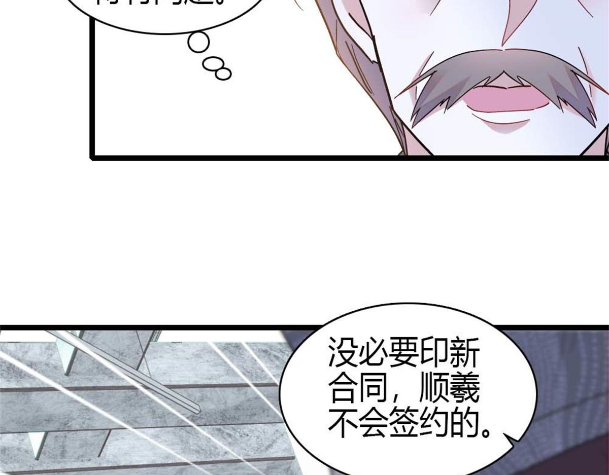 207 差点被骗了(1/2)-第208话