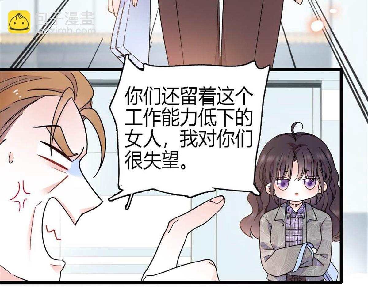 207 差点被骗了(1/2)-第208话