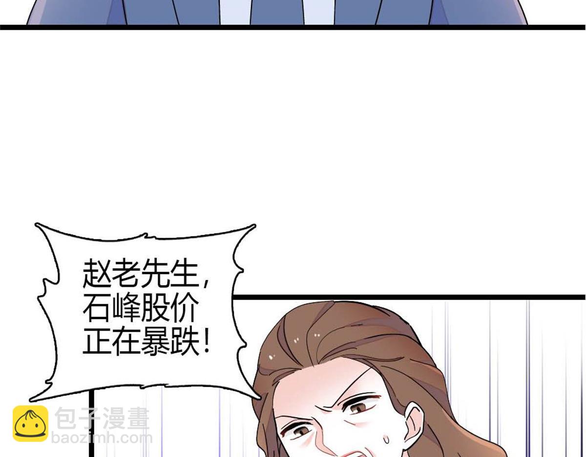 207 差点被骗了(1/2)-第208话