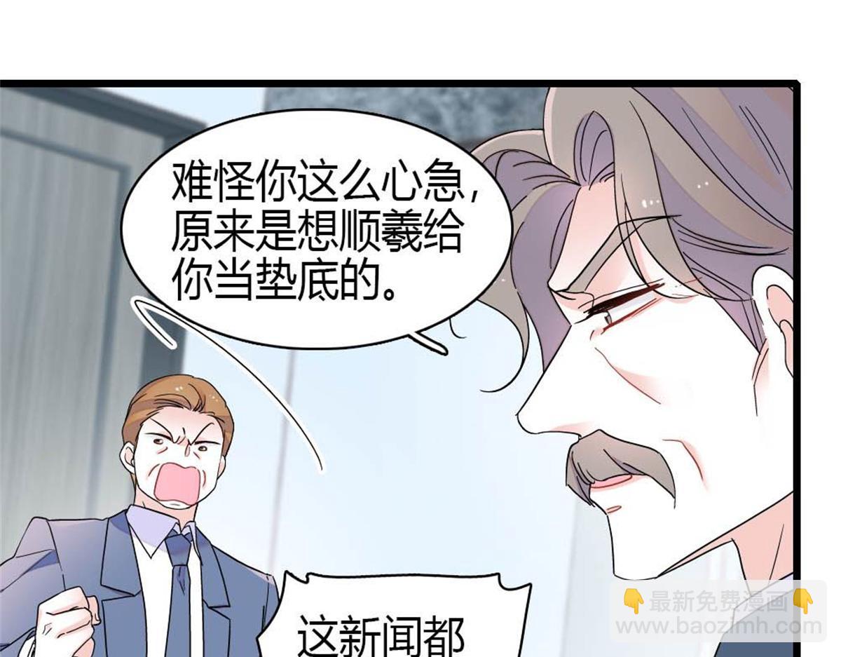 207 差点被骗了(1/2)-第208话