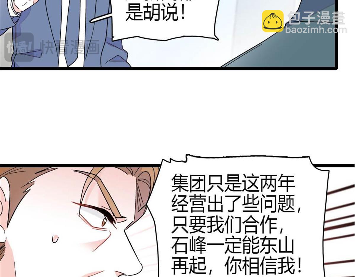 207 差点被骗了(1/2)-第208话