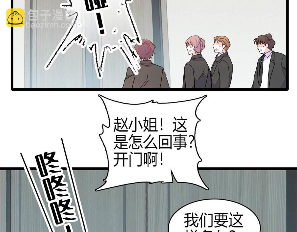 207 差点被骗了(1/2)-第208话