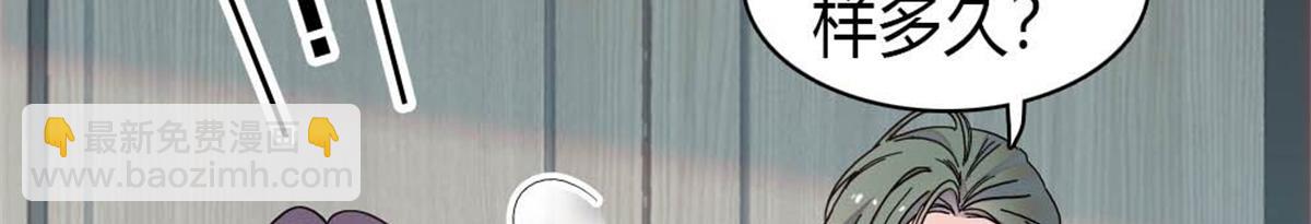 207 差点被骗了(1/2)-第208话