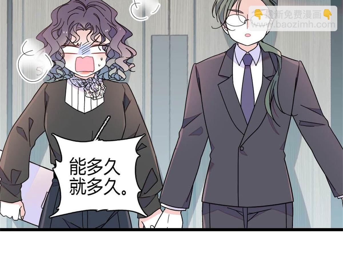 207 差点被骗了(1/2)-第208话