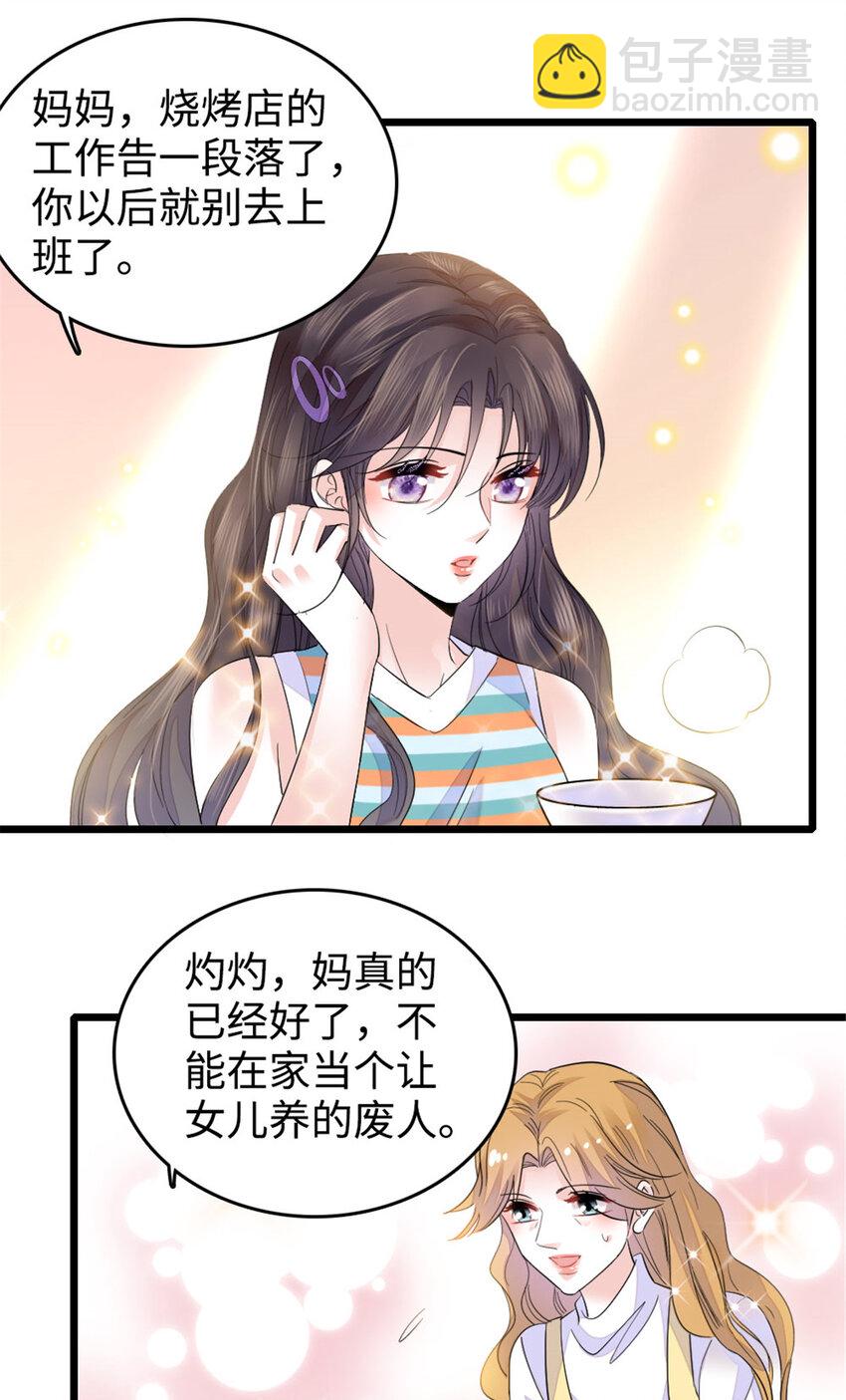 21 我媳妇给开的药-第22话