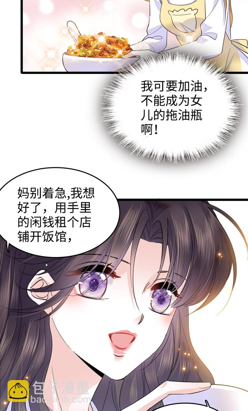 21 我媳妇给开的药-第22话