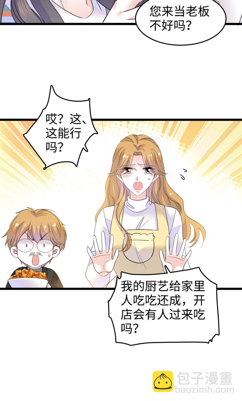 21 我媳妇给开的药-第22话