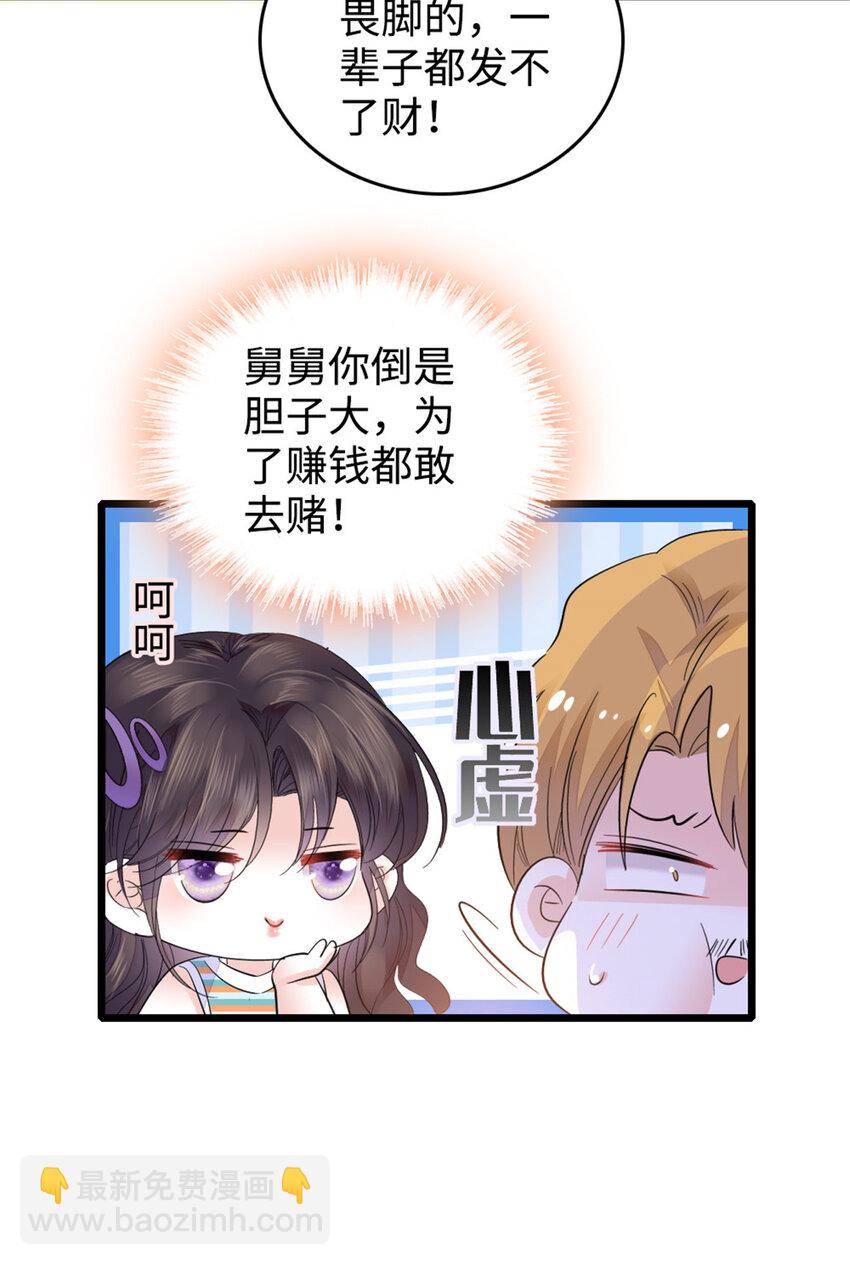 21 我媳妇给开的药-第22话