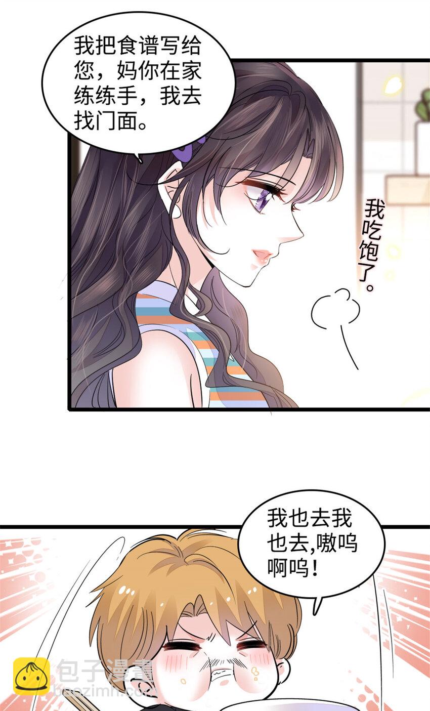 21 我媳妇给开的药-第22话