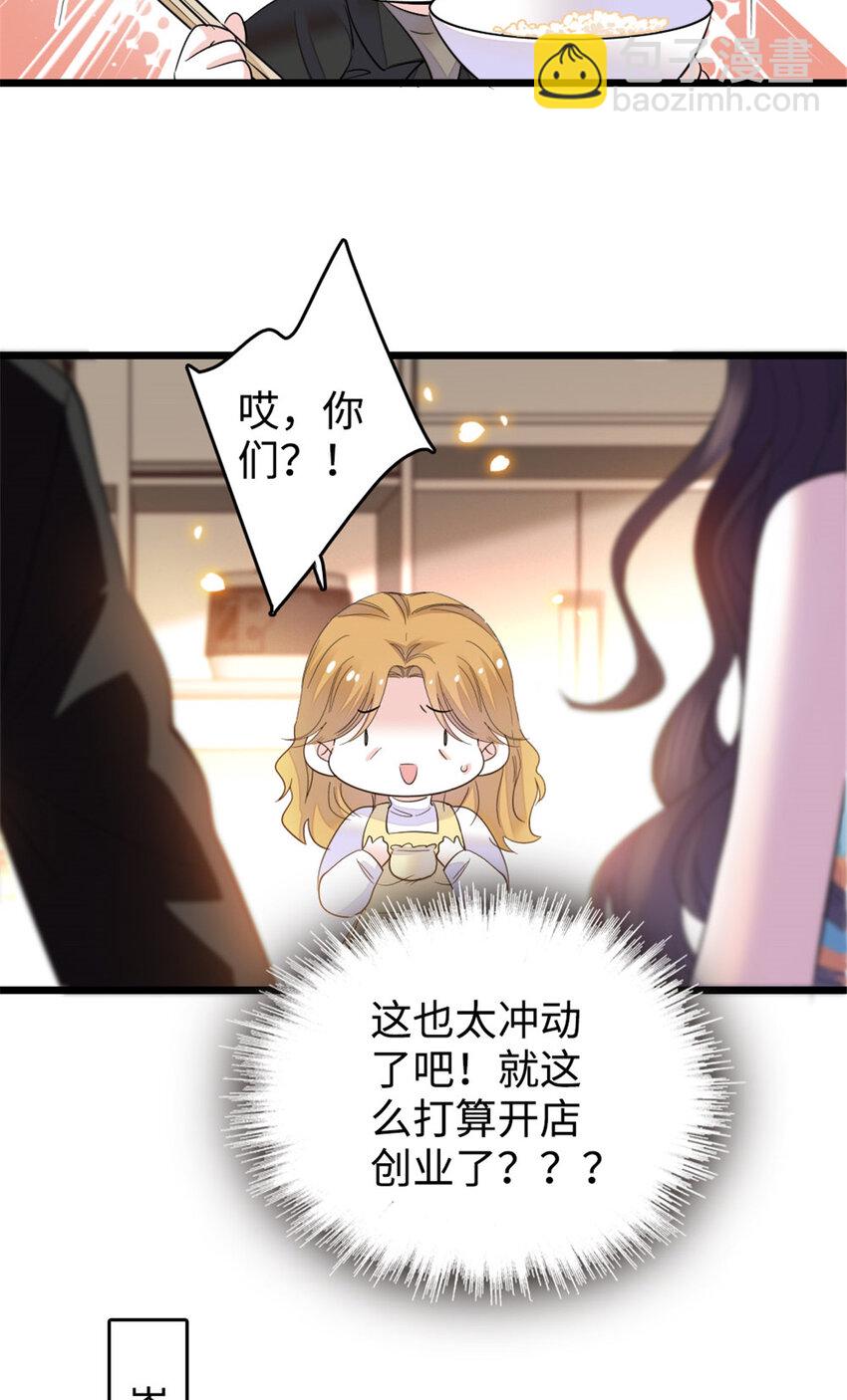 21 我媳妇给开的药-第22话