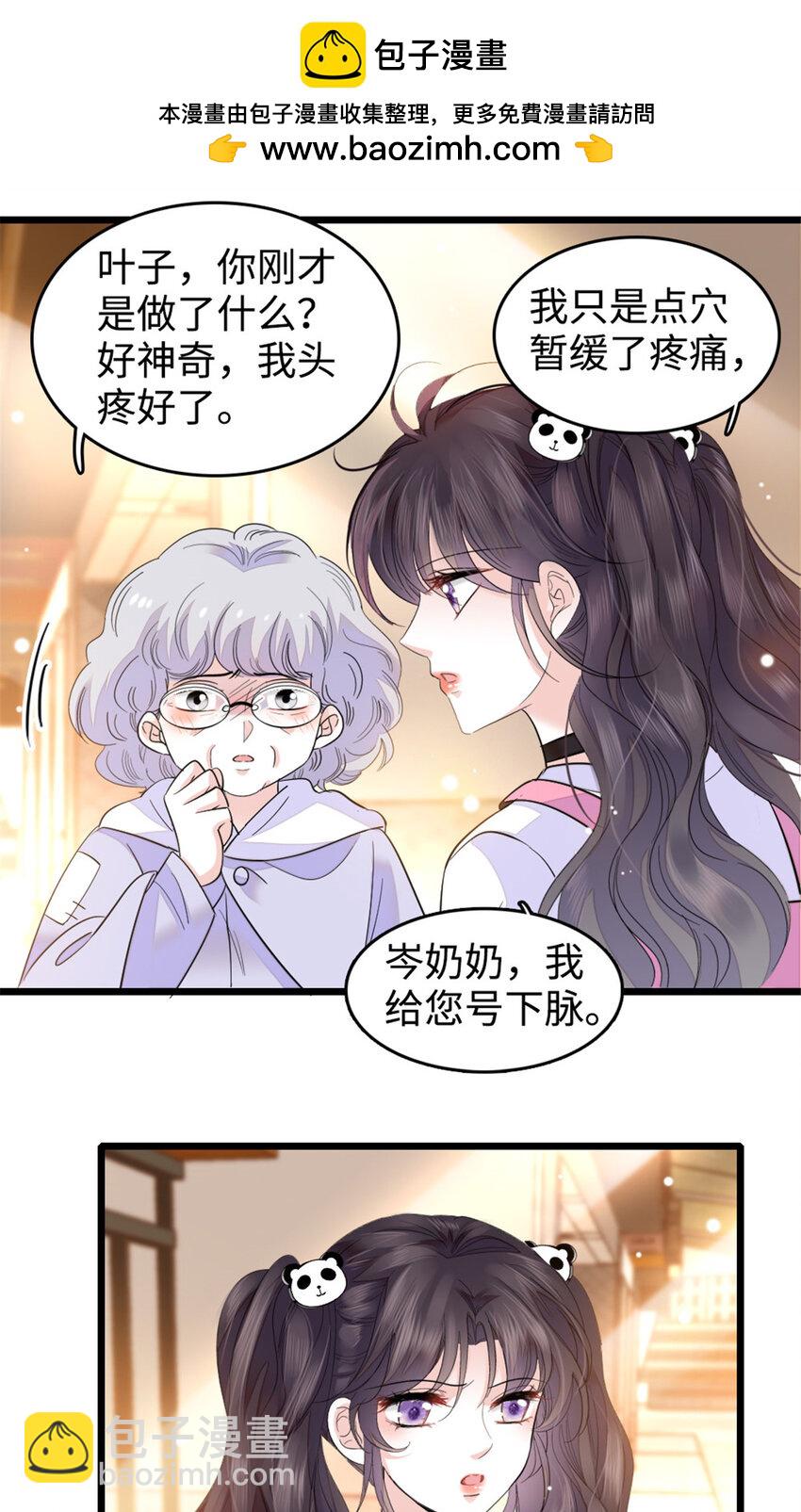 21 我媳妇给开的药-第22话