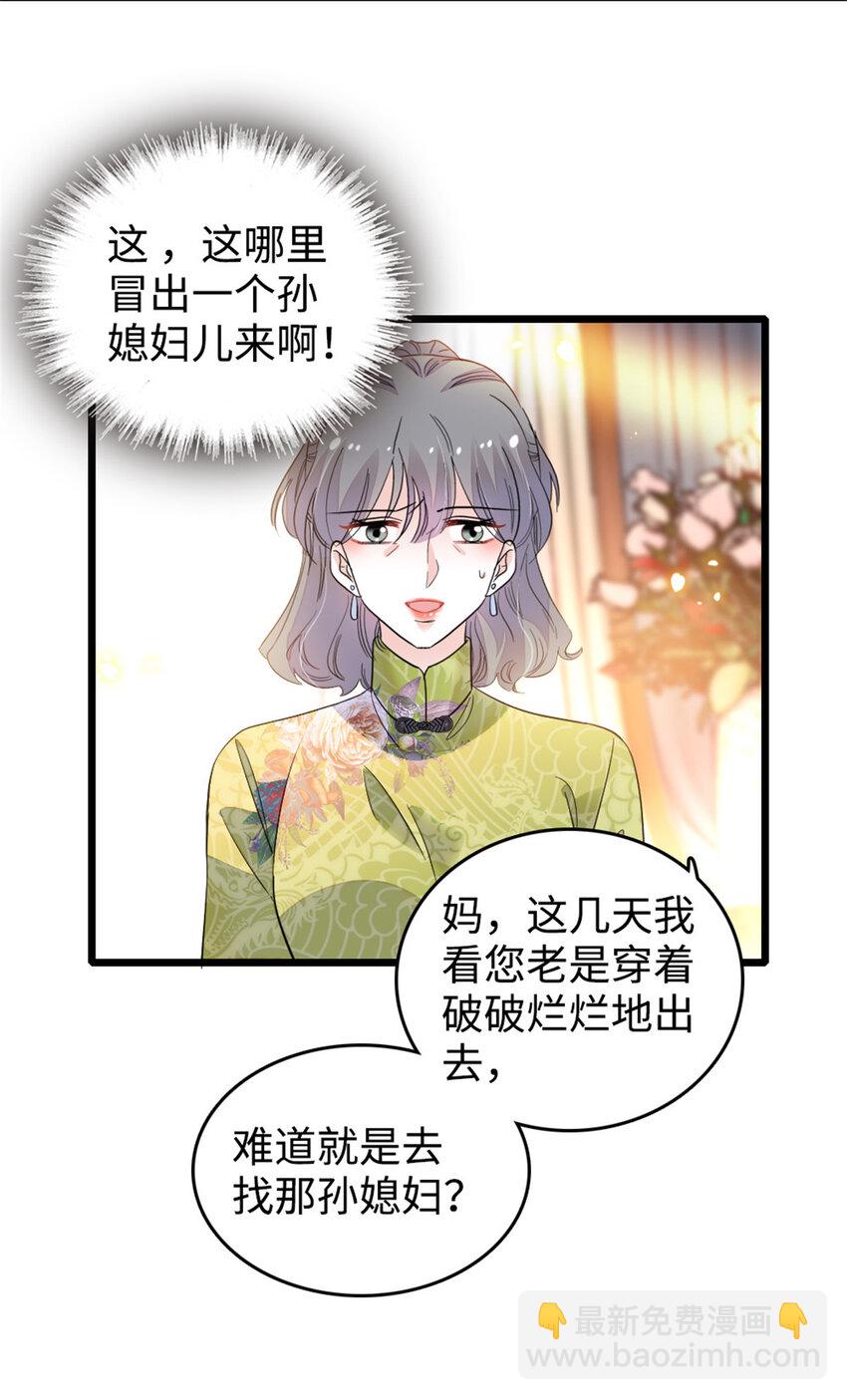 21 我媳妇给开的药-第22话