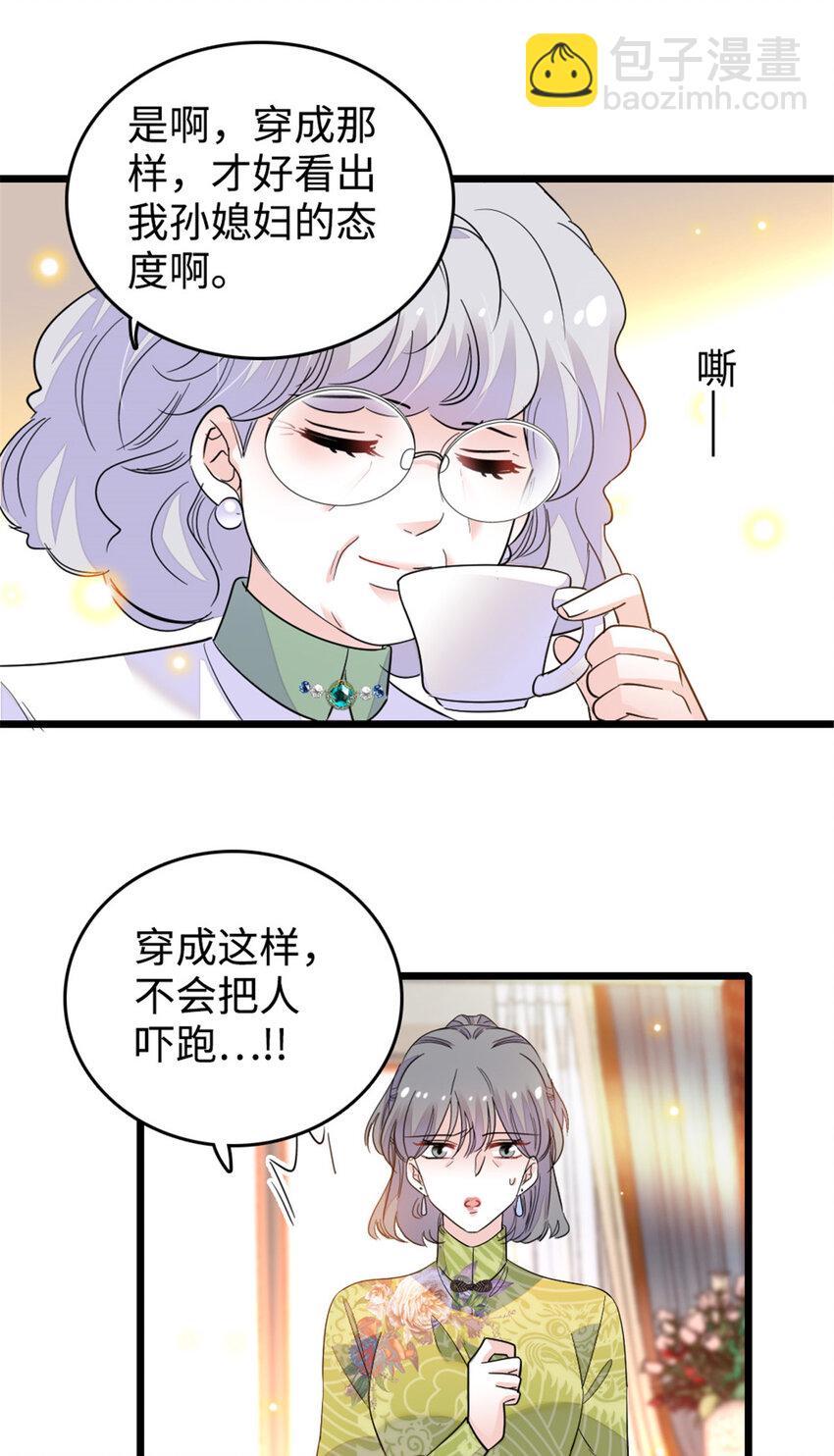 21 我媳妇给开的药-第22话