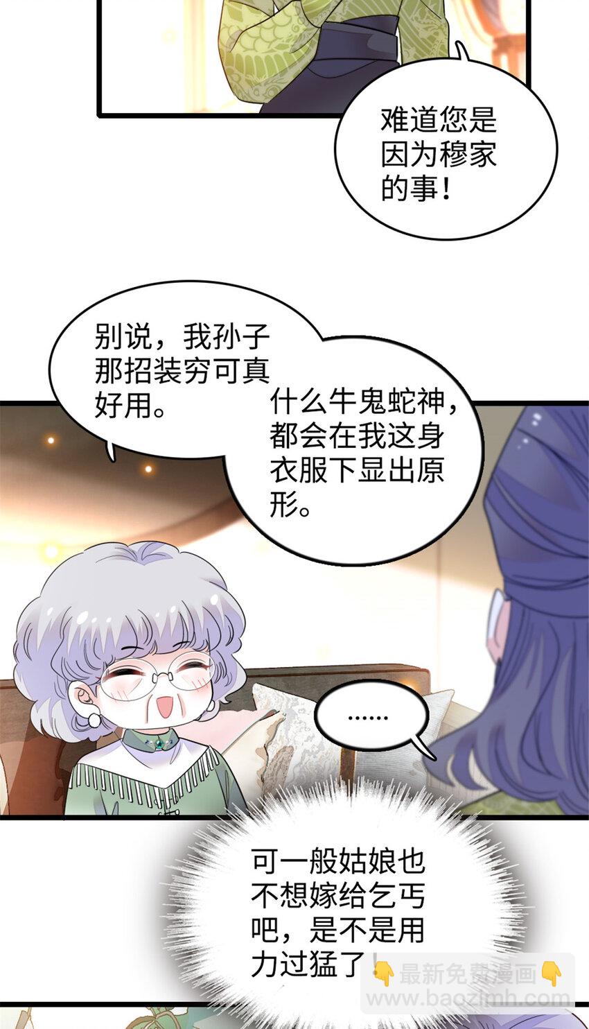 21 我媳妇给开的药-第22话