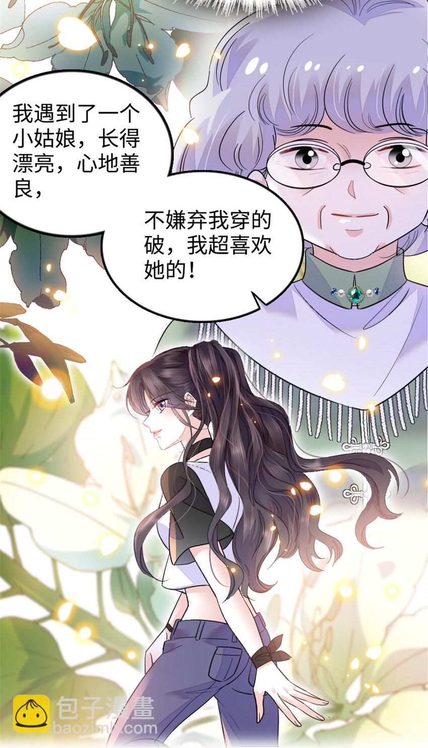 21 我媳妇给开的药-第22话