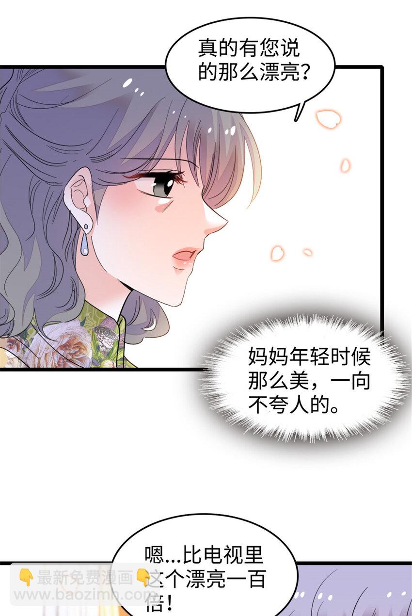 21 我媳妇给开的药-第22话