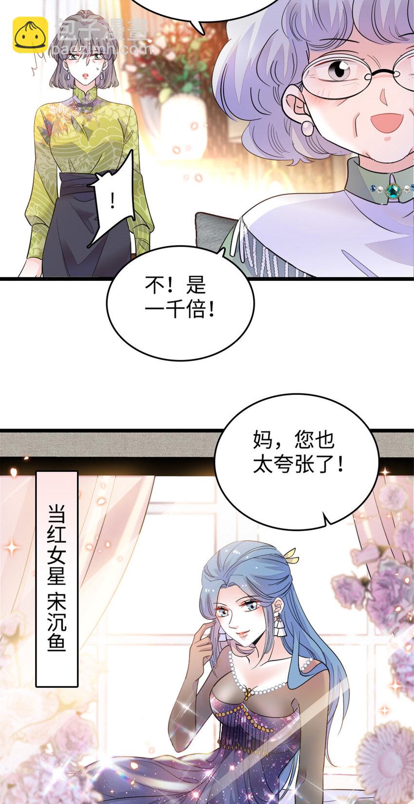 21 我媳妇给开的药-第22话