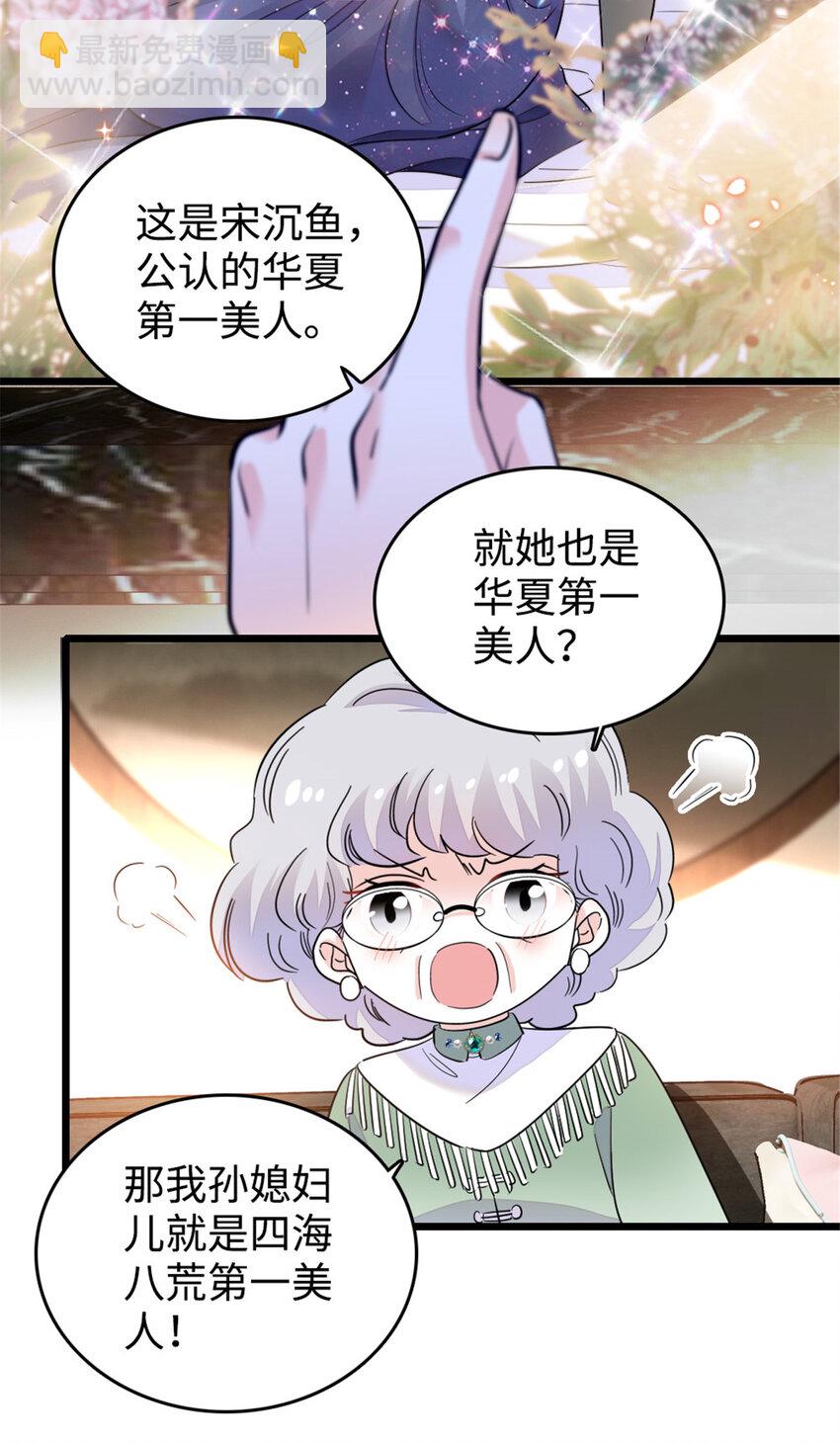 21 我媳妇给开的药-第22话