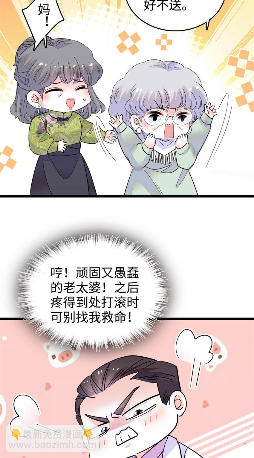 21 我媳妇给开的药-第22话