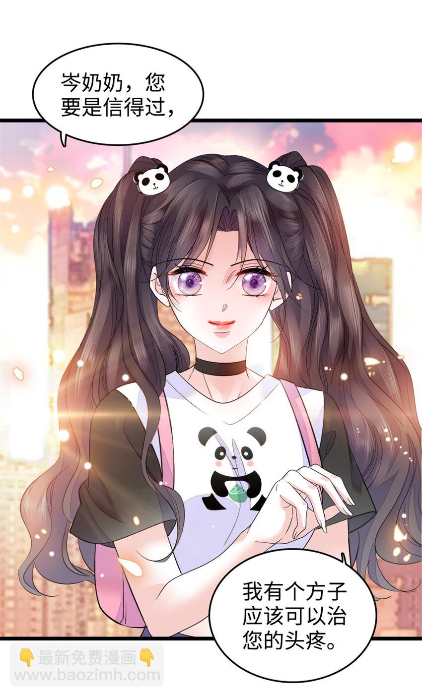 21 我媳妇给开的药-第22话