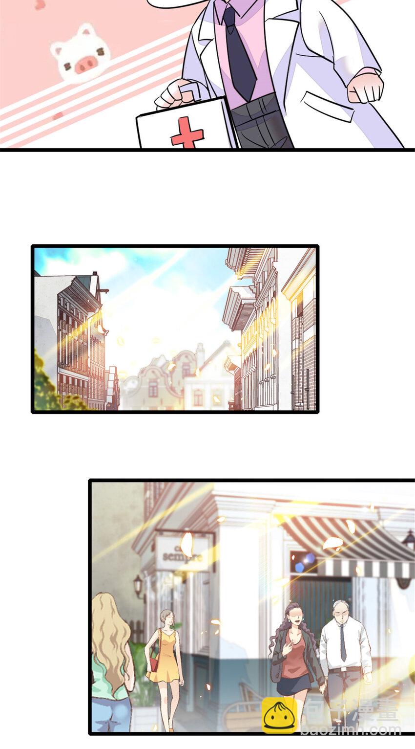 21 我媳妇给开的药-第22话