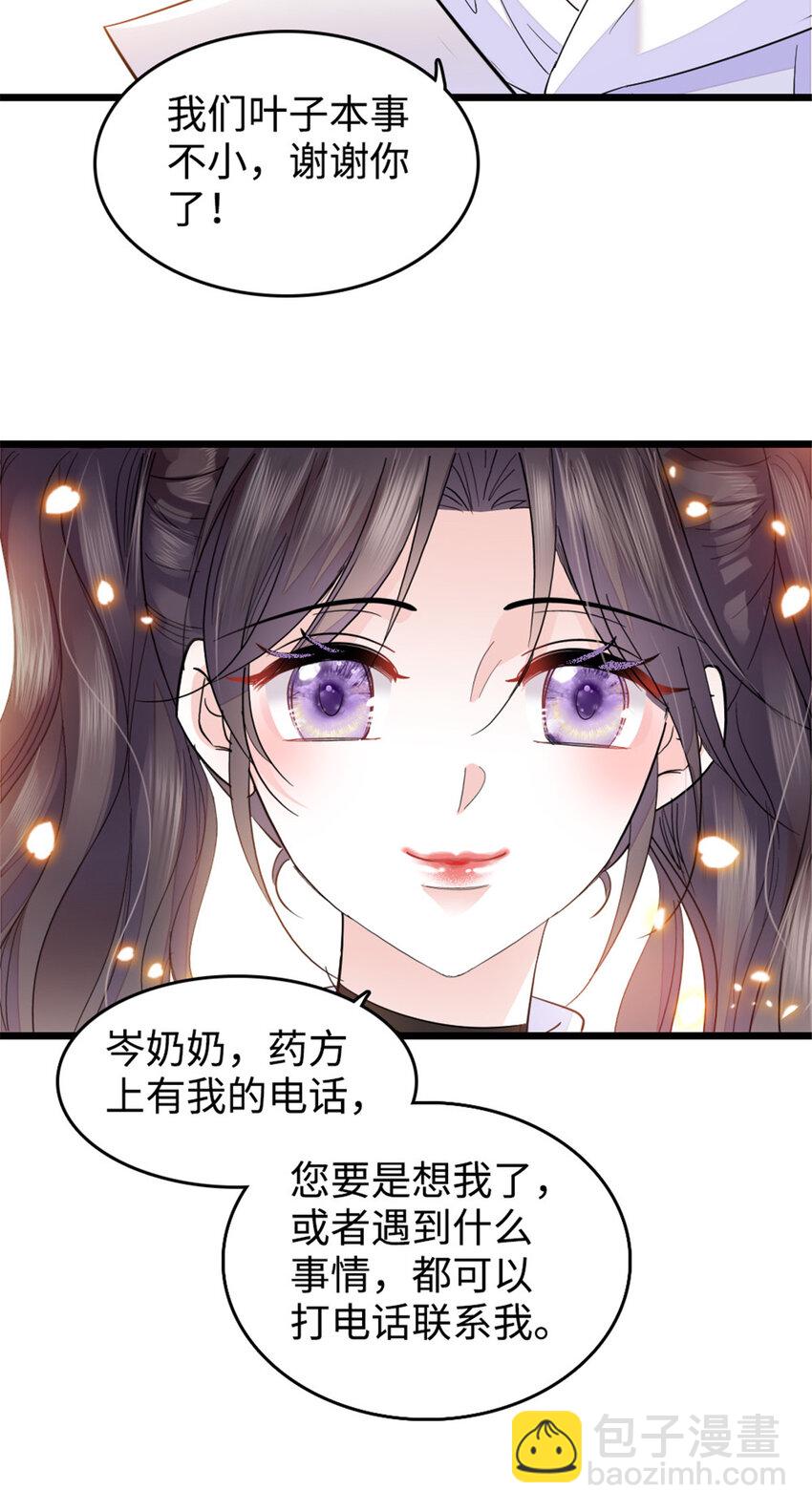 21 我媳妇给开的药-第22话