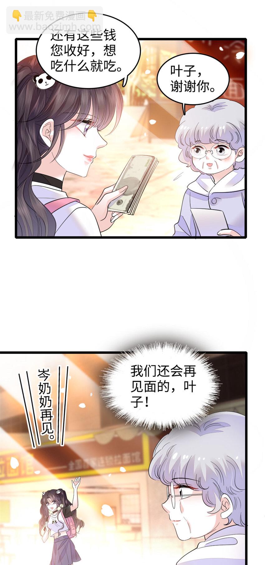 21 我媳妇给开的药-第22话