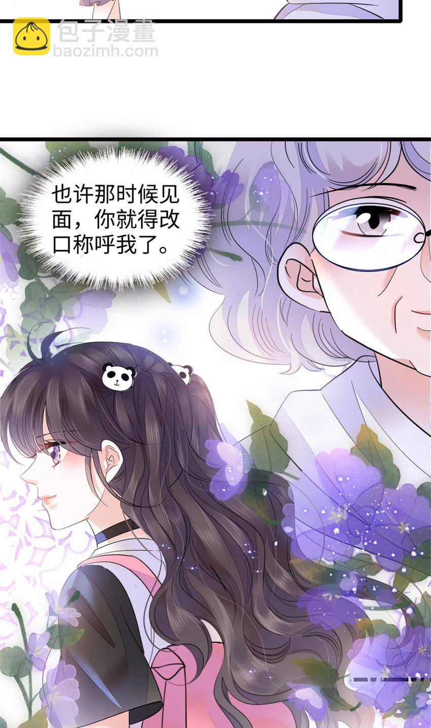 21 我媳妇给开的药-第22话