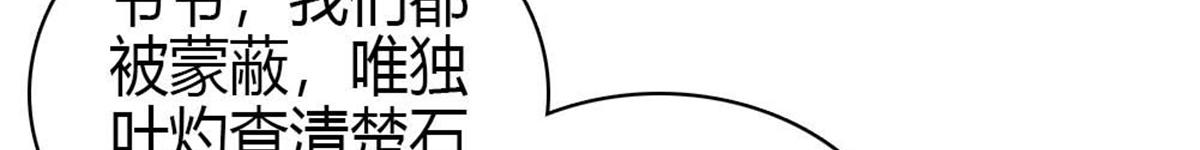 209 我对你非常失望(1/2)-第210话