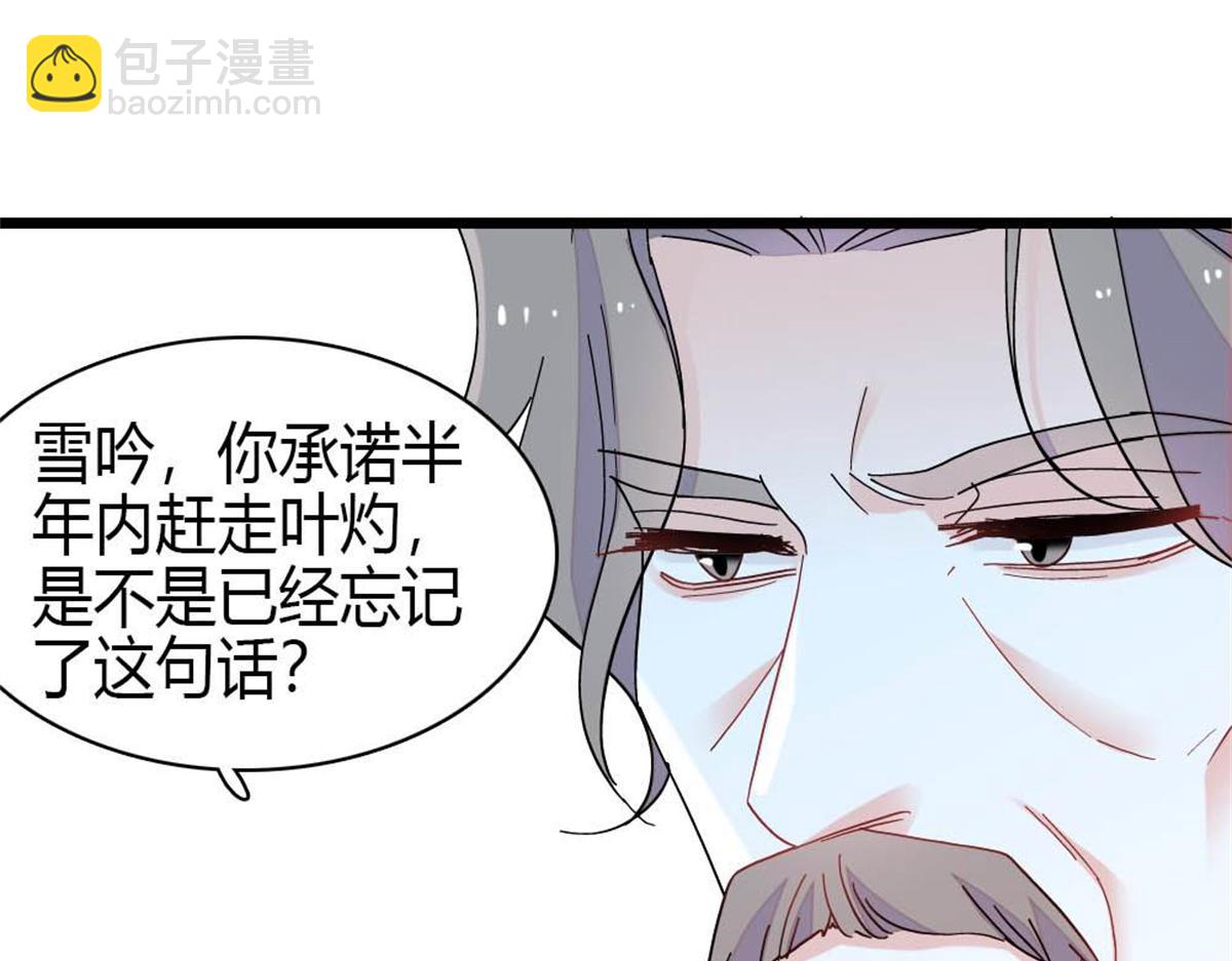 209 我对你非常失望(1/2)-第210话