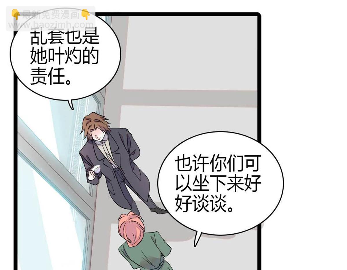 211 我和您是不一样的(1/2)-第212话