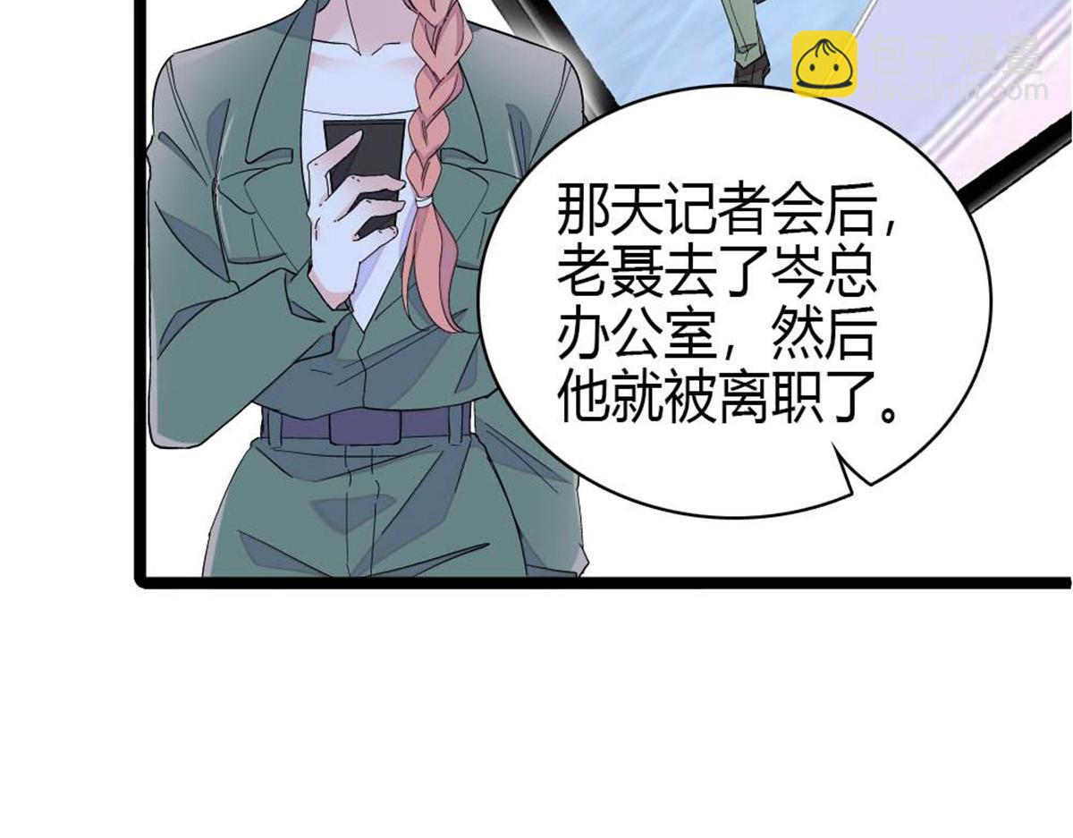 211 我和您是不一样的(1/2)-第212话