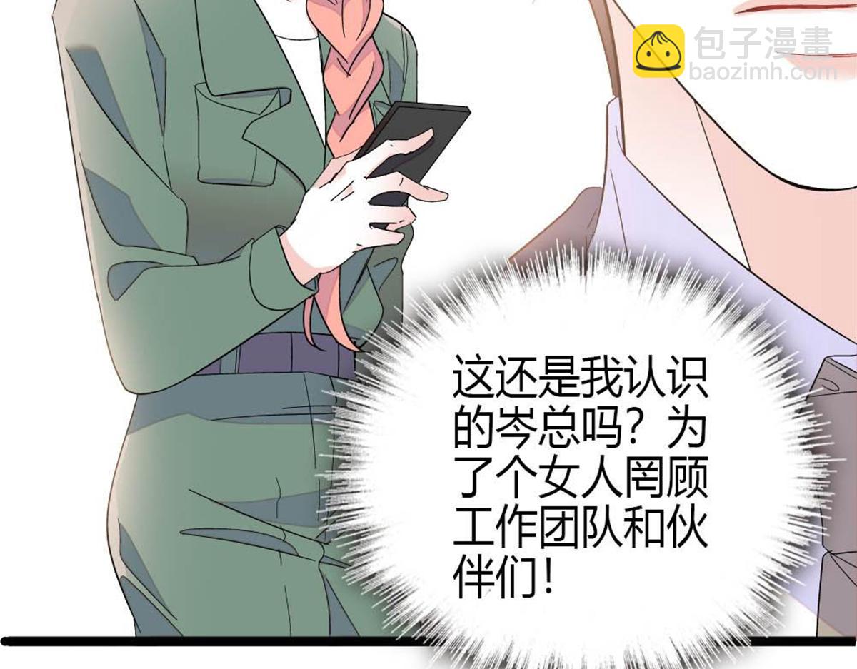 211 我和您是不一样的(1/2)-第212话