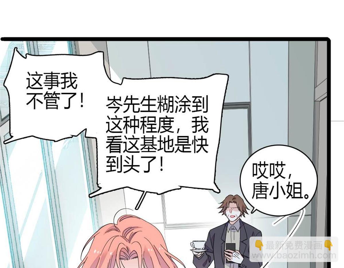 211 我和您是不一样的(1/2)-第212话