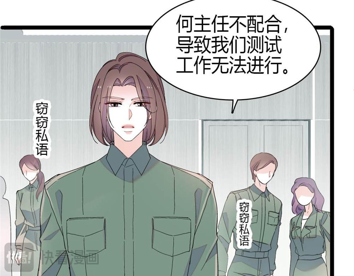 211 我和您是不一样的(1/2)-第212话