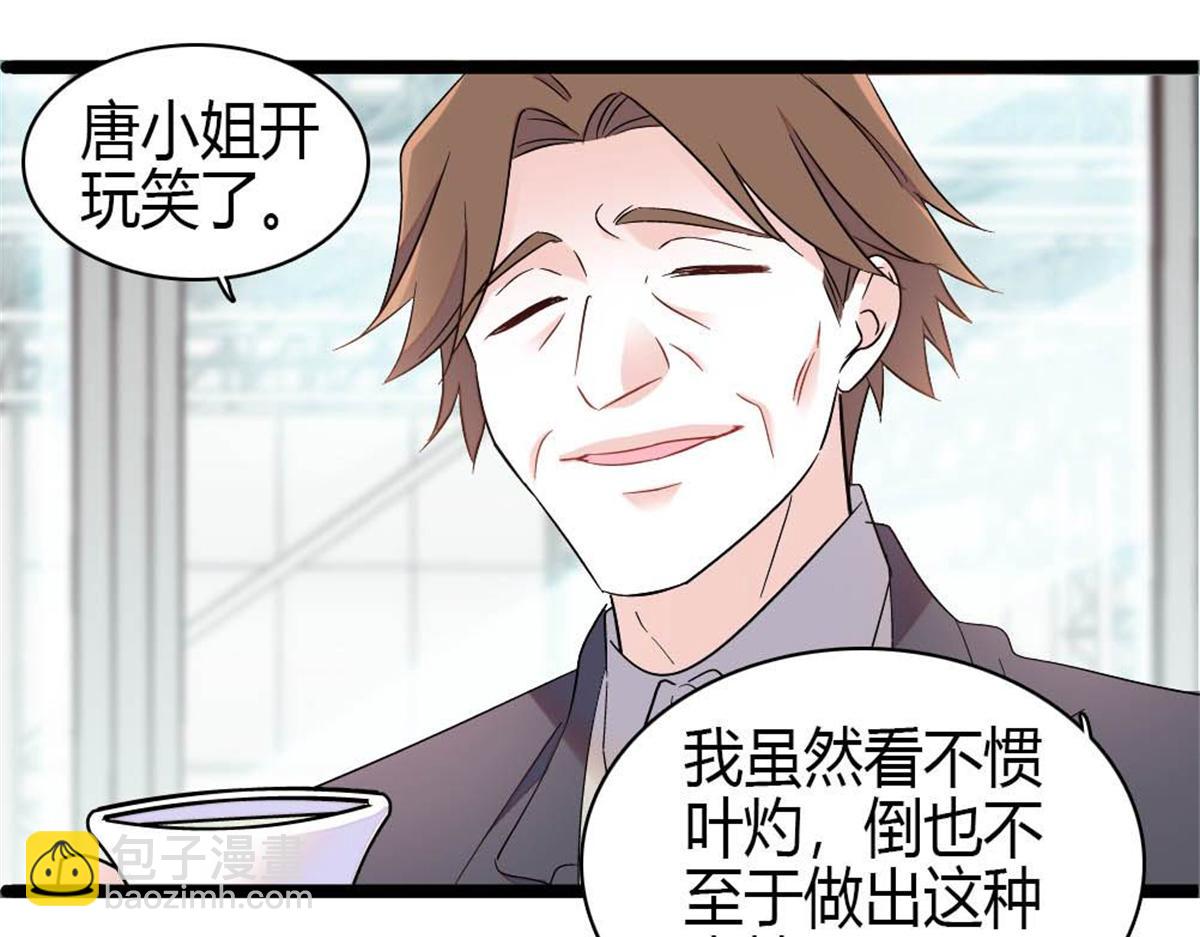 211 我和您是不一样的(1/2)-第212话