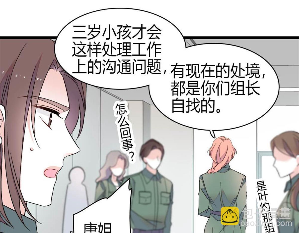 211 我和您是不一样的(1/2)-第212话