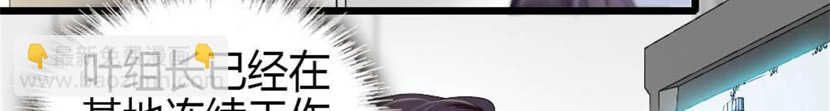 211 我和您是不一样的(1/2)-第212话