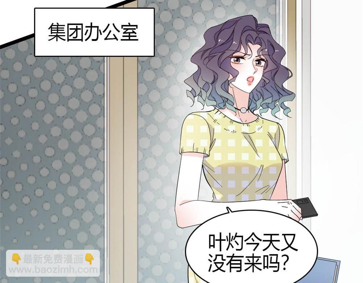 211 我和您是不一样的(1/2)-第212话