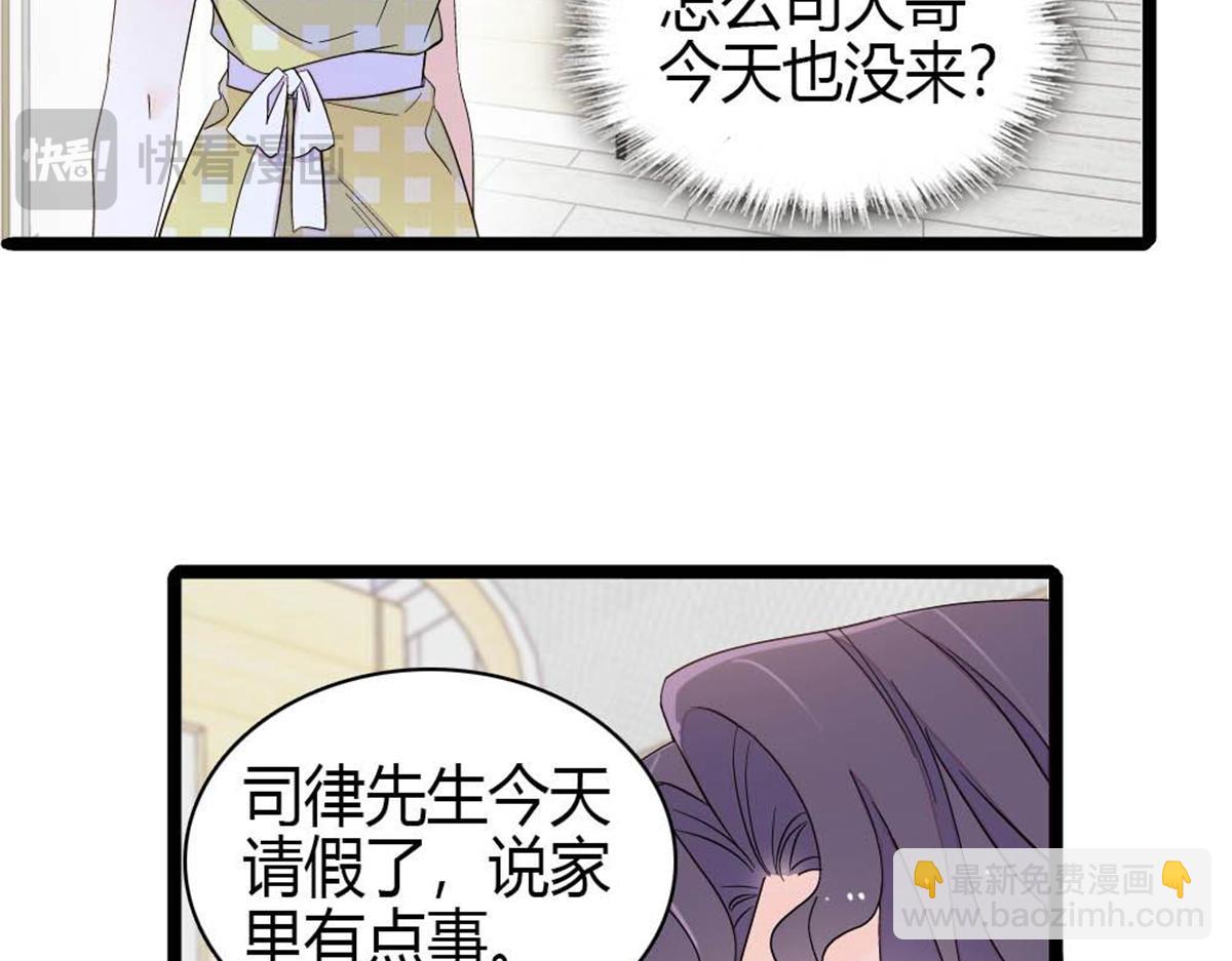 211 我和您是不一样的(1/2)-第212话