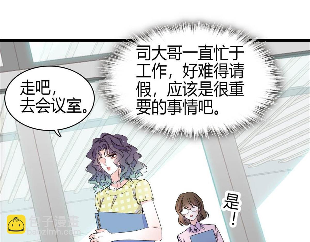 211 我和您是不一样的(1/2)-第212话