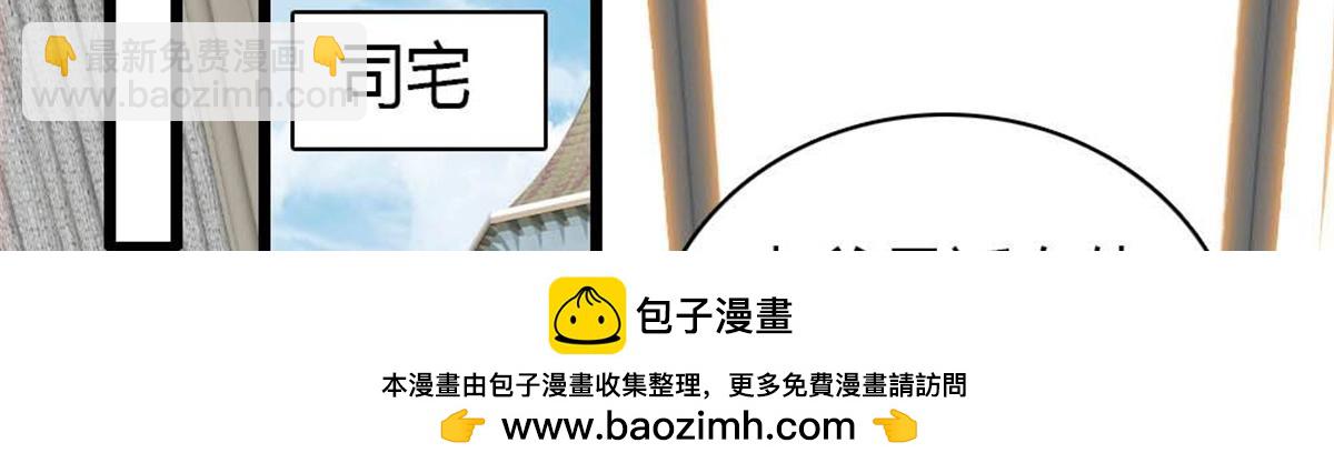 211 我和您是不一样的(1/2)-第212话